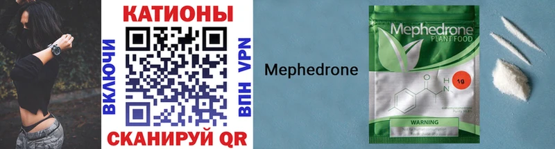 МЕФ mephedrone  Истра 