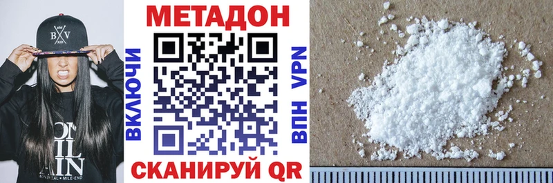 МЕТАДОН белоснежный Истра