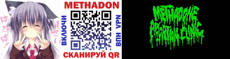 МЕТАДОН кристалл  Купить где  Истра 